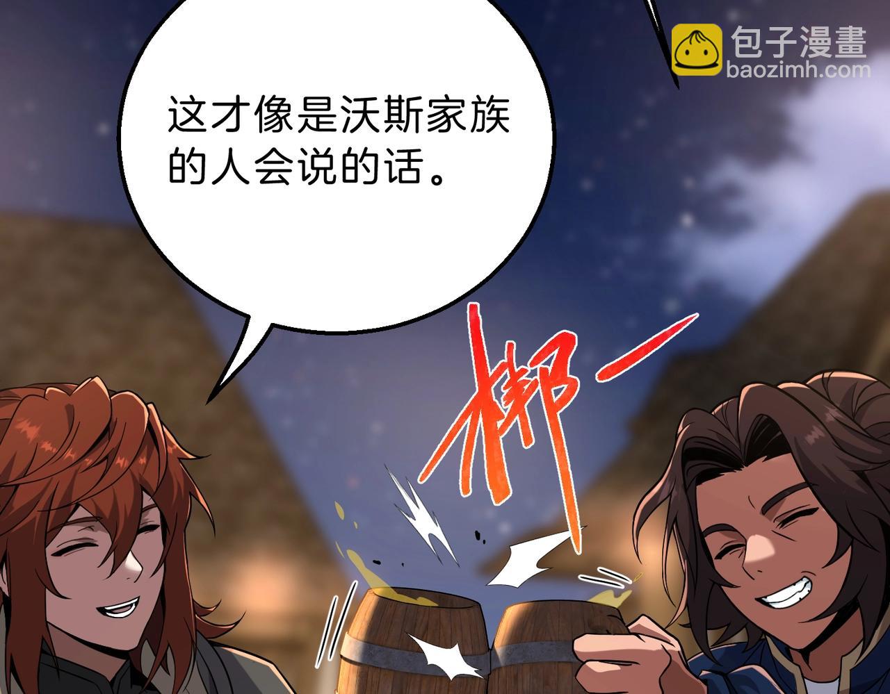 三歲開始做王者 - 第6季第216話 曠工(2/5) - 2