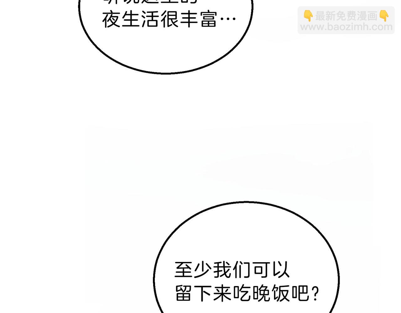 三歲開始做王者 - 第6季第216話 曠工(1/5) - 1