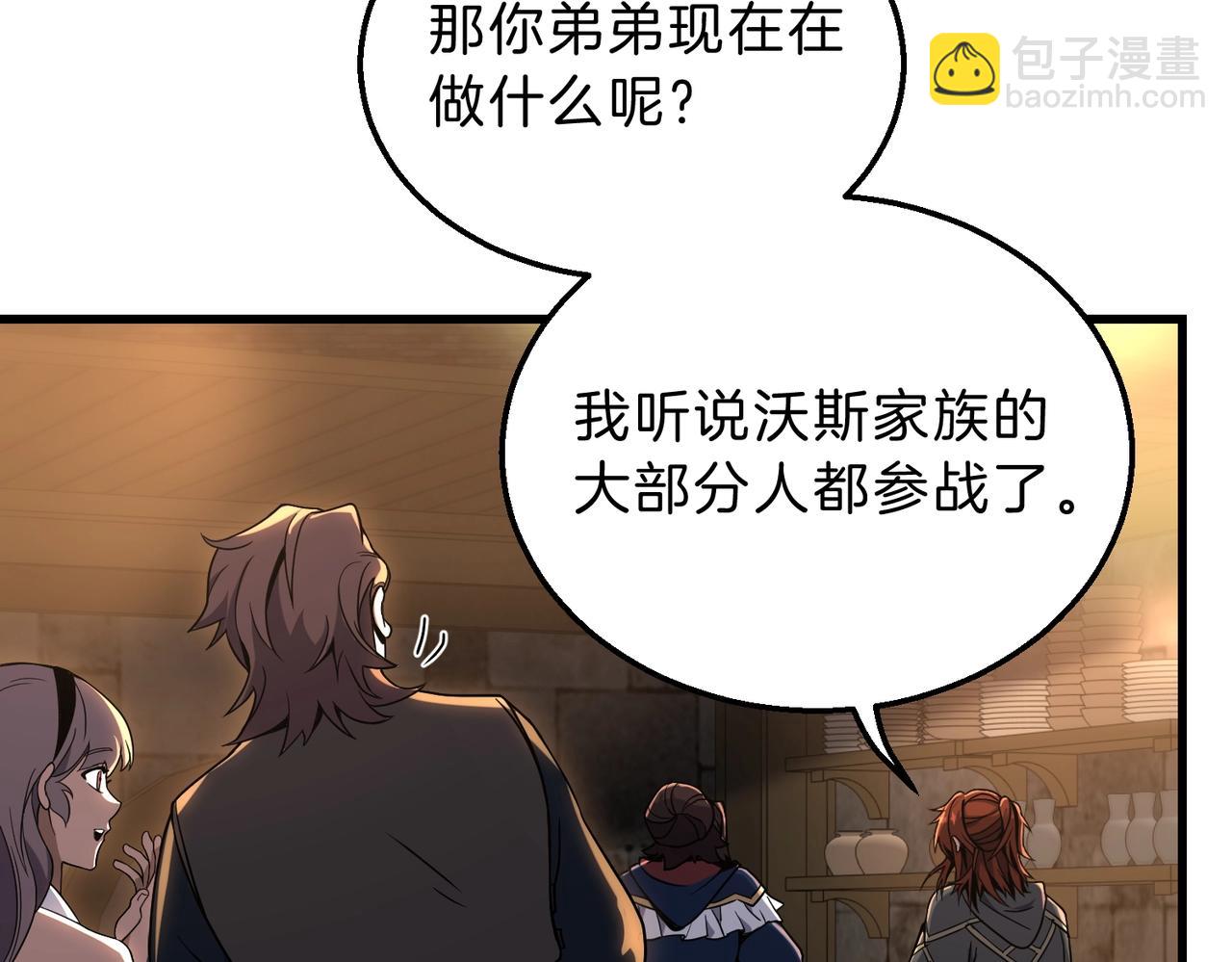 三歲開始做王者 - 第6季第216話 曠工(2/5) - 5