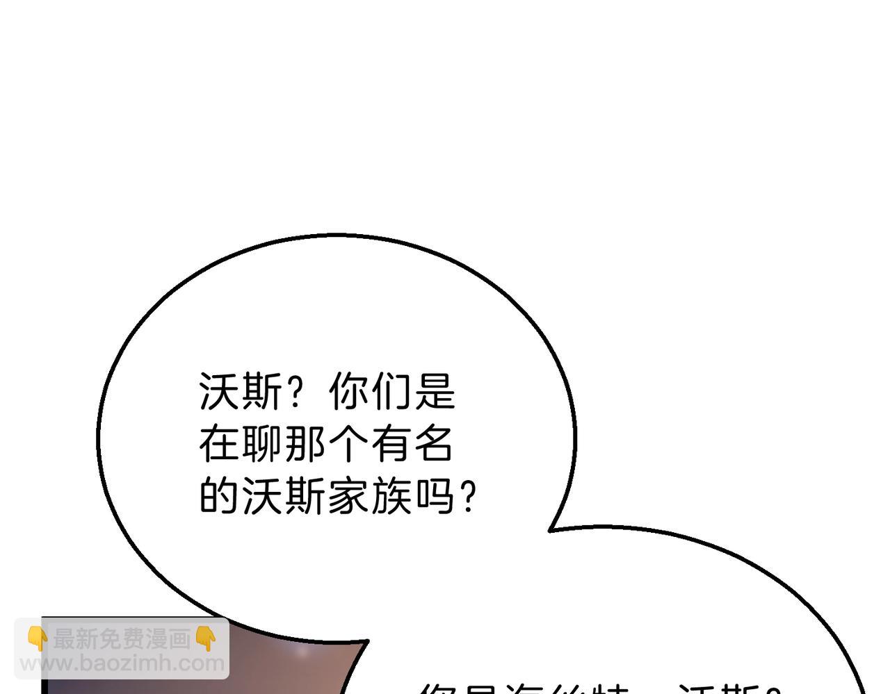 三歲開始做王者 - 第6季第216話 曠工(2/5) - 7