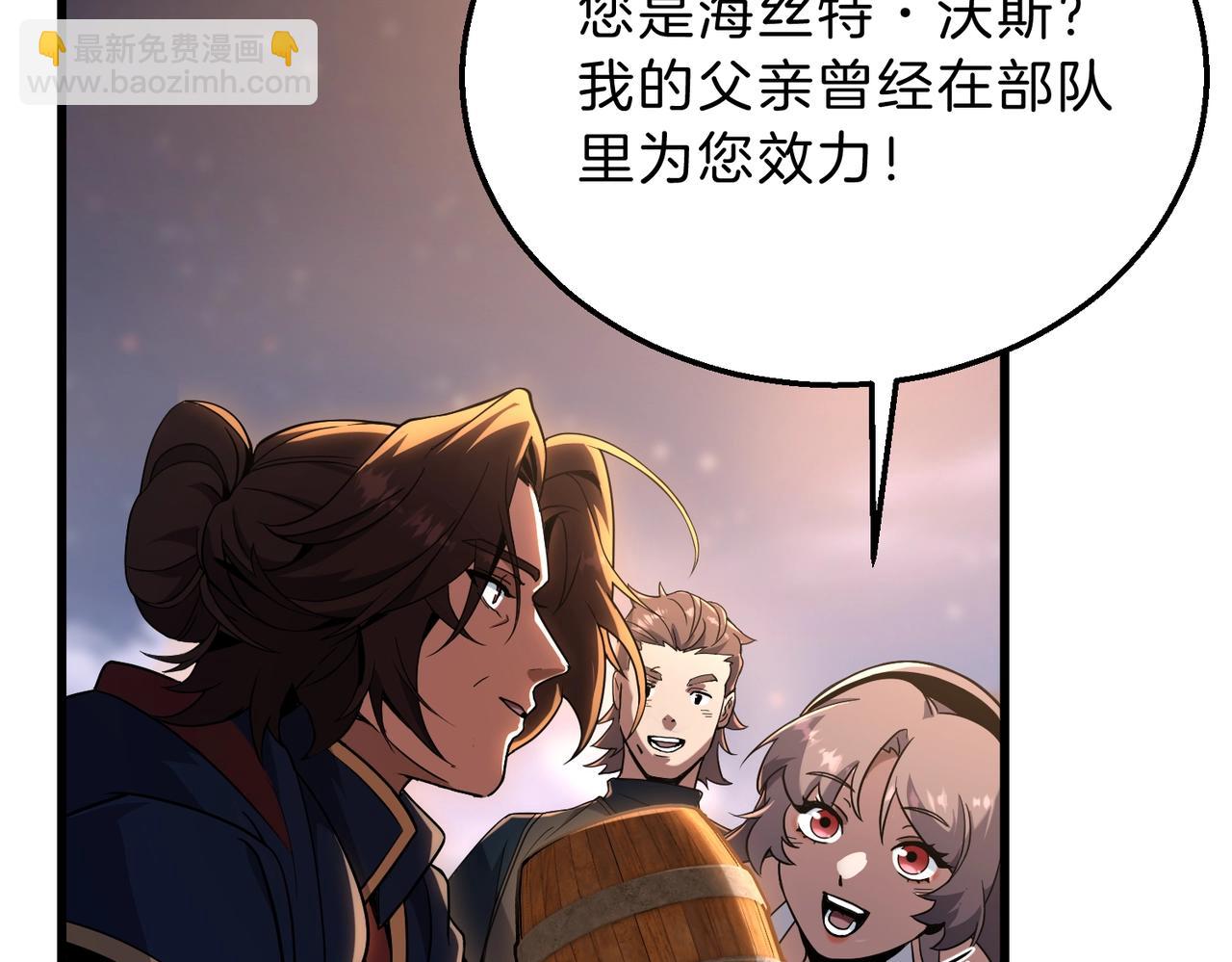 三歲開始做王者 - 第6季第216話 曠工(2/5) - 8