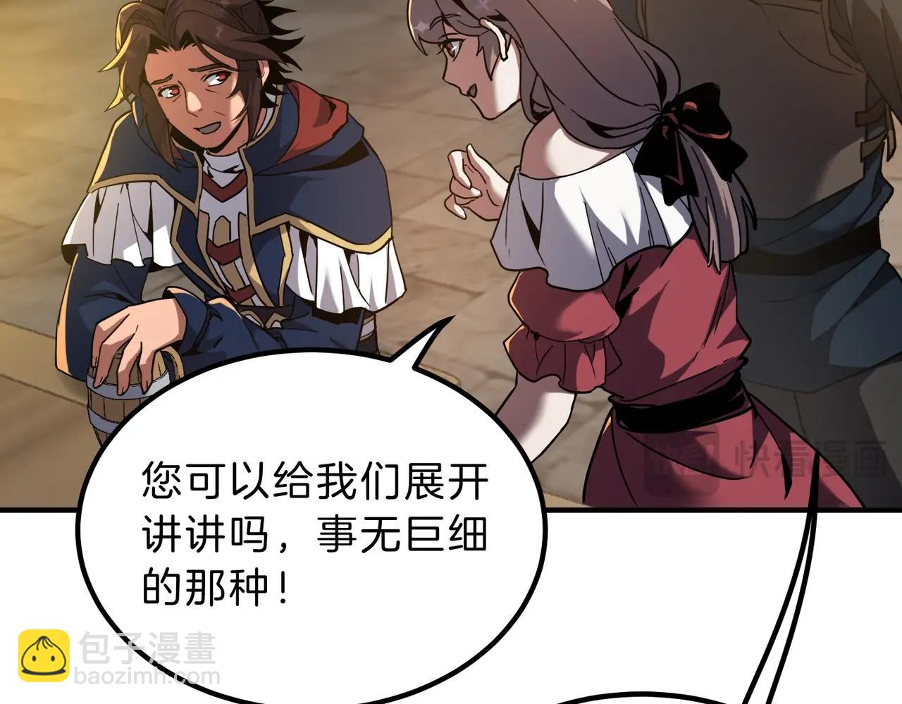 三歲開始做王者 - 第6季第216話 曠工(2/5) - 4