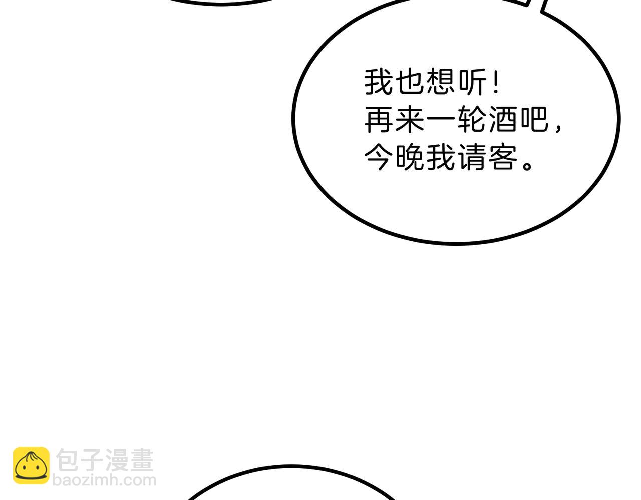 三歲開始做王者 - 第6季第216話 曠工(2/5) - 5