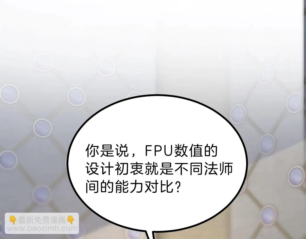 三歲開始做王者 - 第6季第218話 工業革命(3/5) - 5