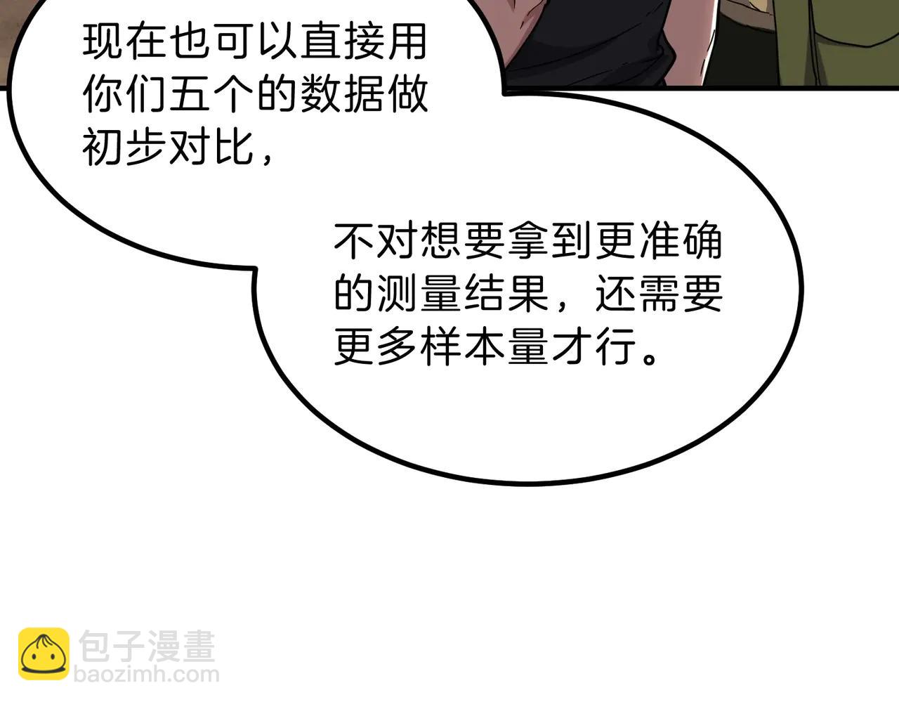 三歲開始做王者 - 第6季第218話 工業革命(3/5) - 7