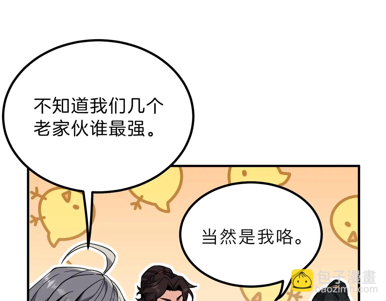 三歲開始做王者 - 第6季第218話 工業革命(3/5) - 8