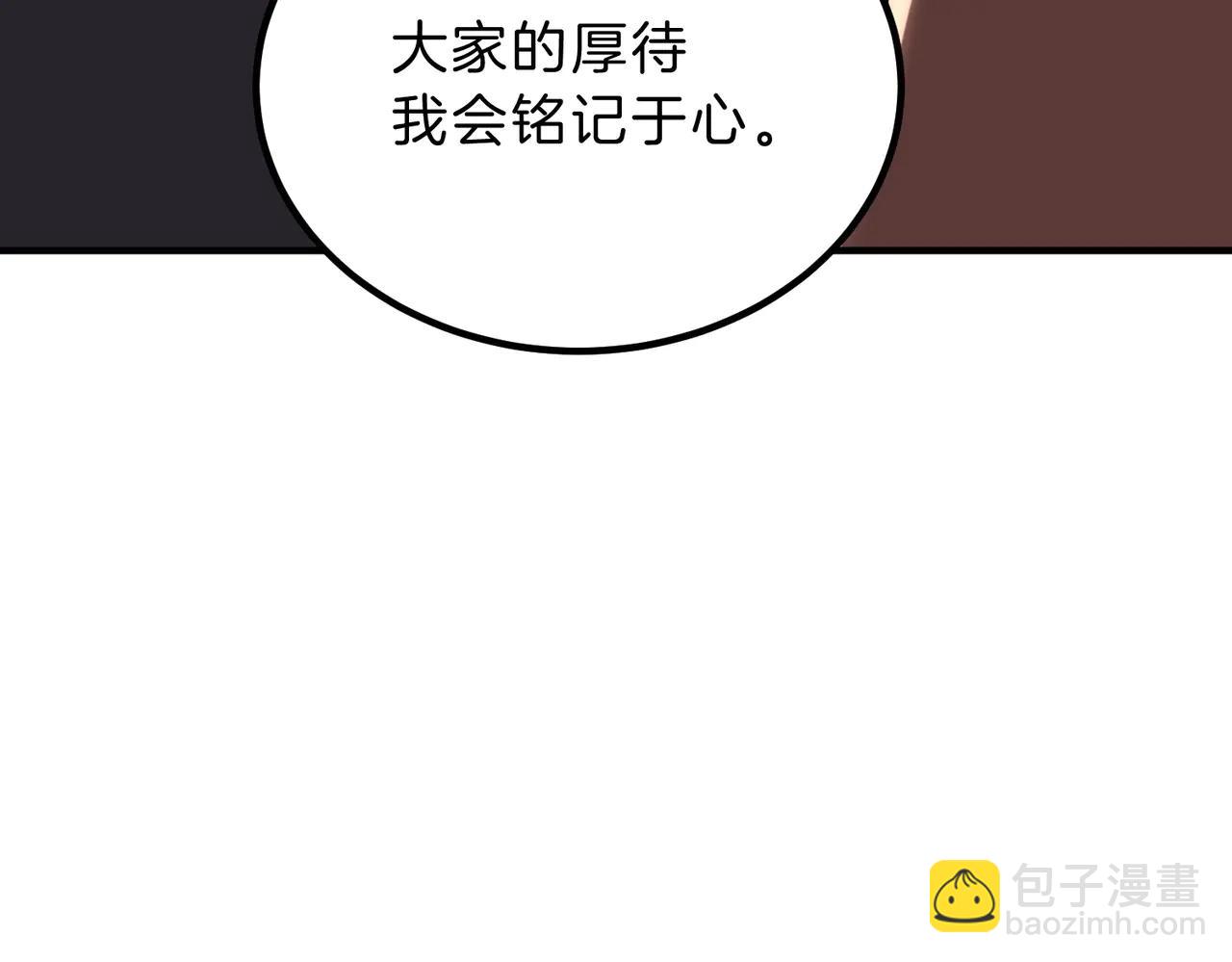 三歲開始做王者 - 第6季第218話 工業革命(3/5) - 1