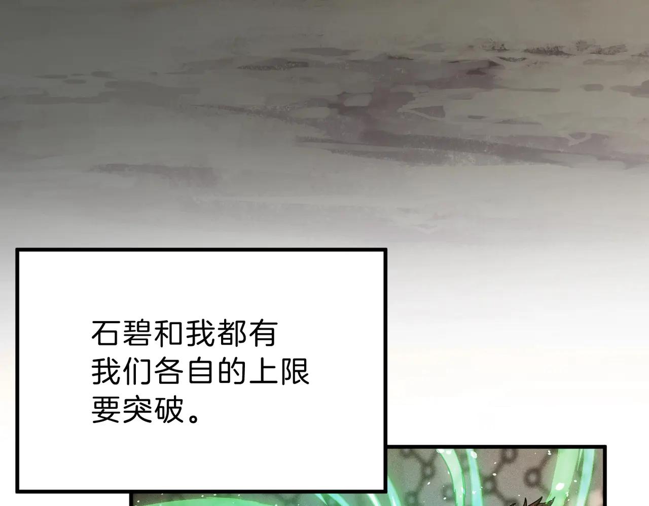 三歲開始做王者 - 第6季第218話 工業革命(3/5) - 6