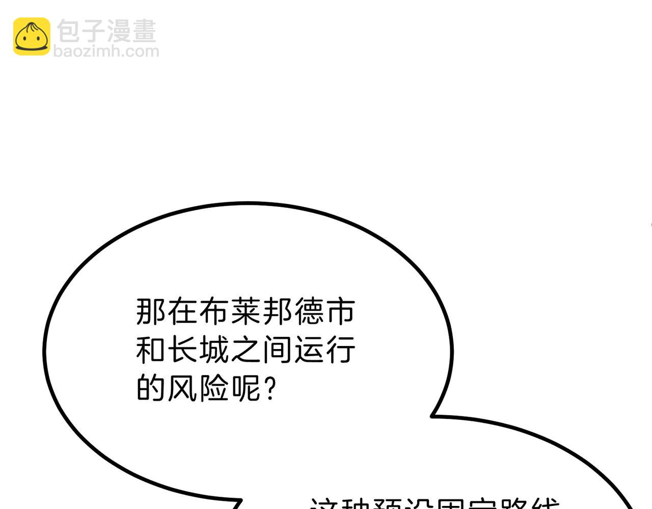 三歲開始做王者 - 第6季第218話 工業革命(3/5) - 8