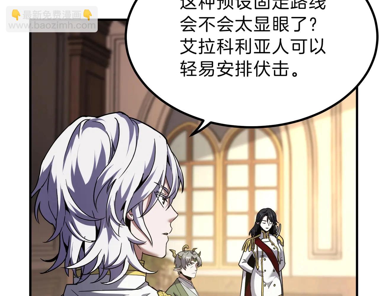 三歲開始做王者 - 第6季第218話 工業革命(3/5) - 1