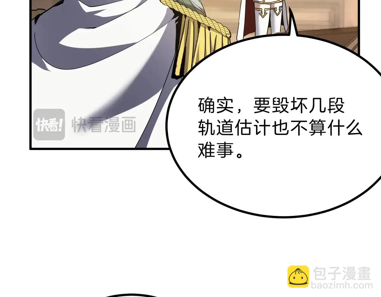 三歲開始做王者 - 第6季第218話 工業革命(3/5) - 2