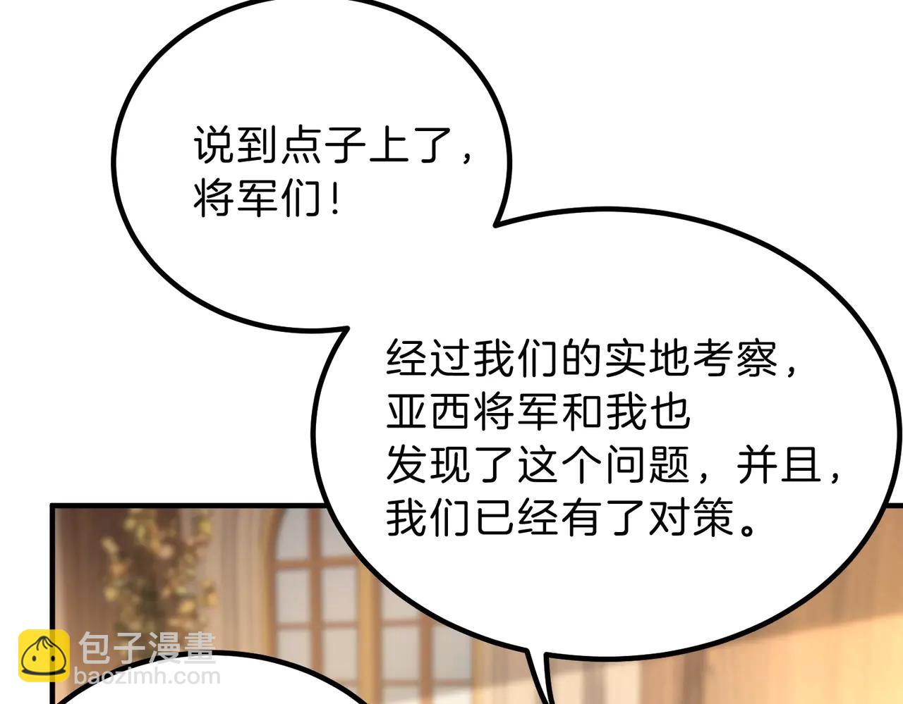 三歲開始做王者 - 第6季第218話 工業革命(3/5) - 3