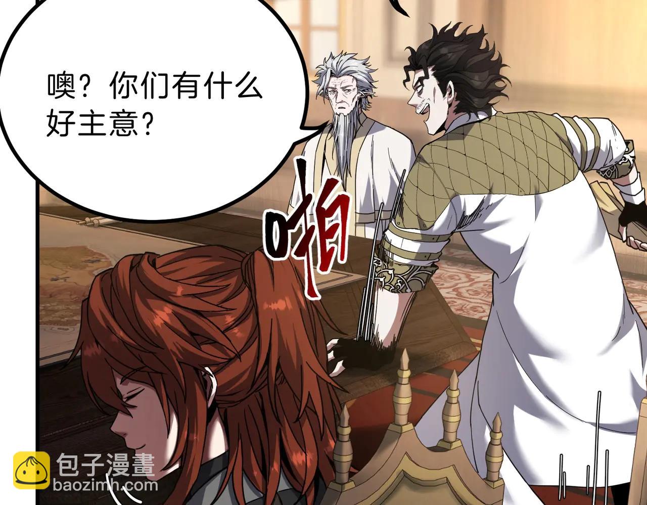 三歲開始做王者 - 第6季第218話 工業革命(3/5) - 4