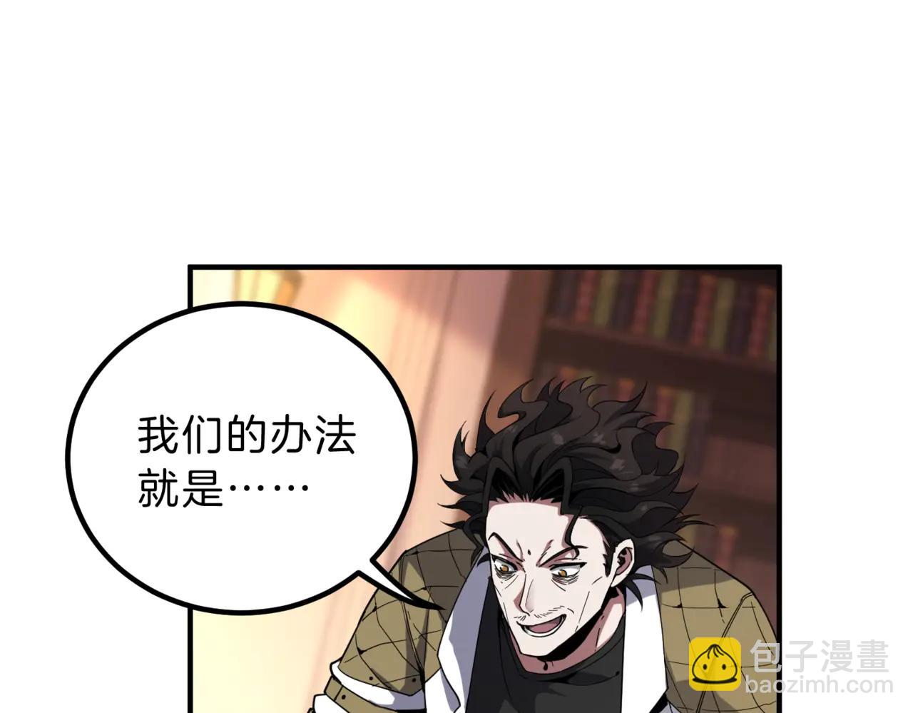 三歲開始做王者 - 第6季第218話 工業革命(3/5) - 6