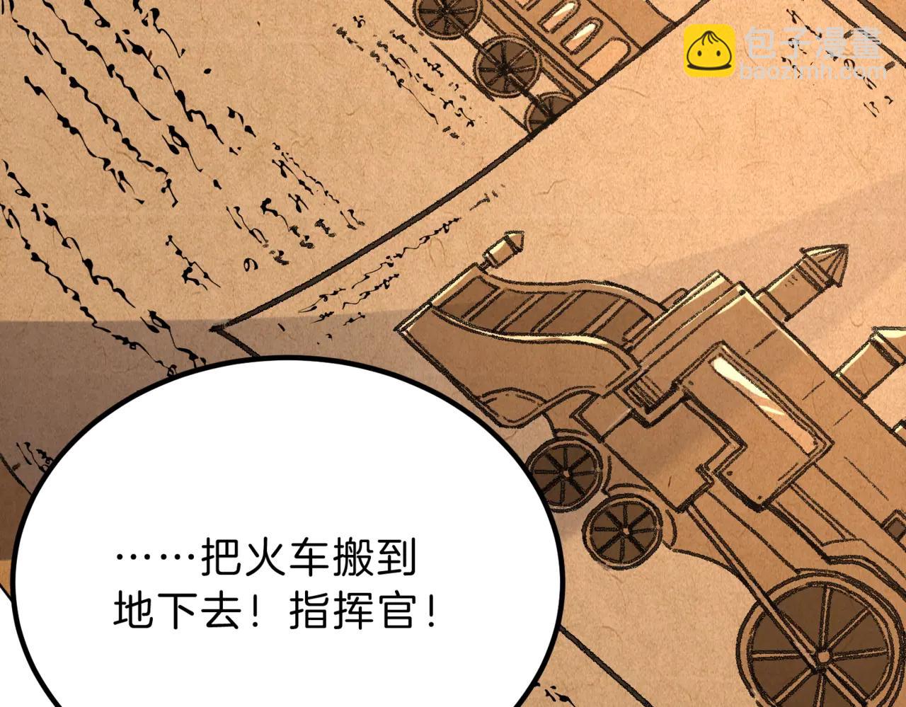 三歲開始做王者 - 第6季第218話 工業革命(3/5) - 1