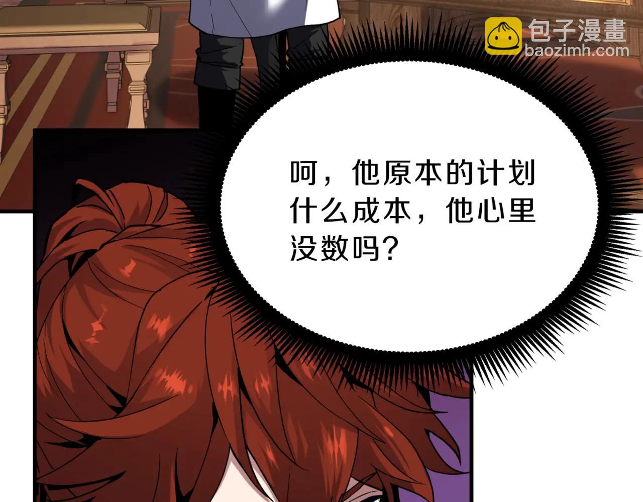 三歲開始做王者 - 第6季第218話 工業革命(3/5) - 4