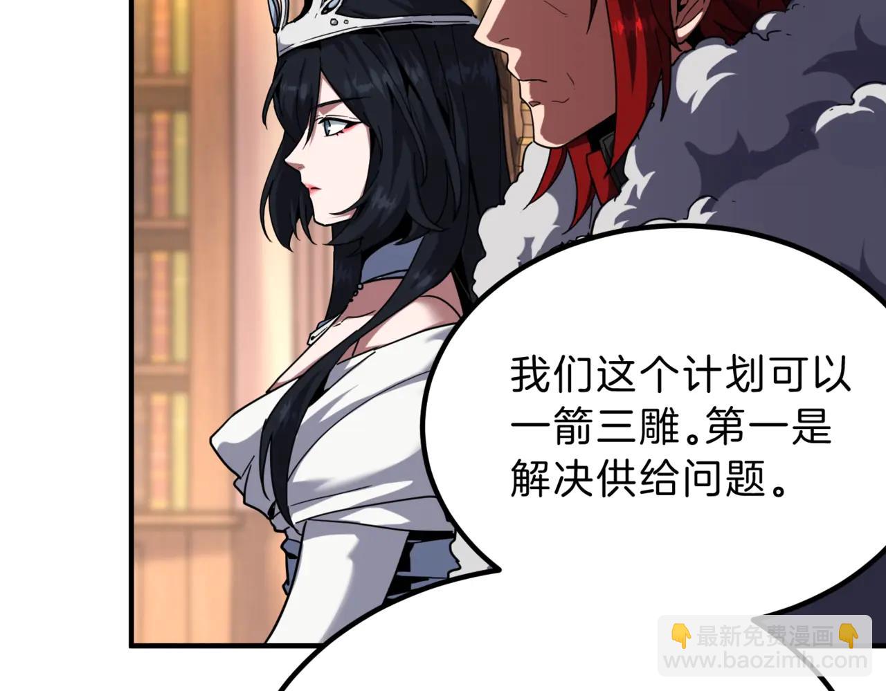 三歲開始做王者 - 第6季第218話 工業革命(4/5) - 5