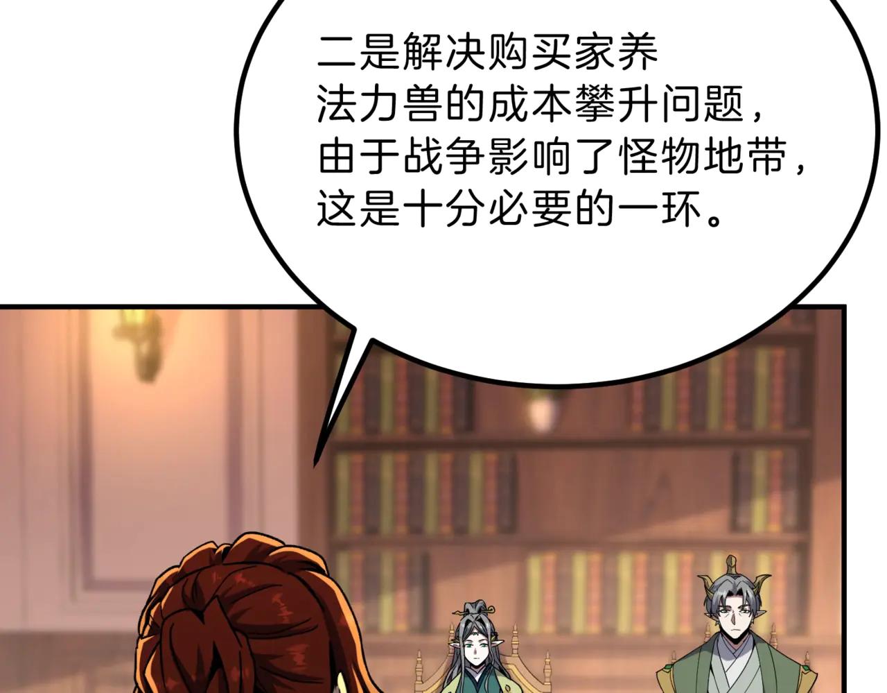 三歲開始做王者 - 第6季第218話 工業革命(4/5) - 6