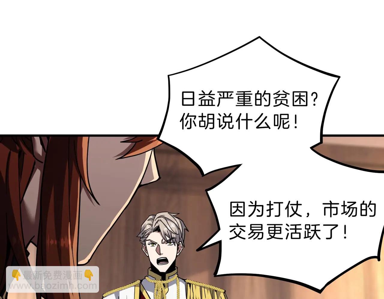 三歲開始做王者 - 第6季第218話 工業革命(4/5) - 1