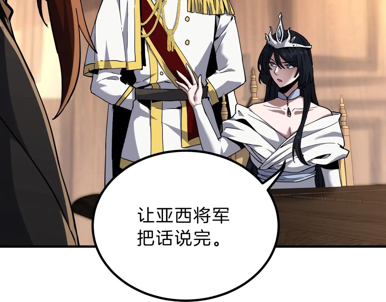 三歲開始做王者 - 第6季第218話 工業革命(4/5) - 2