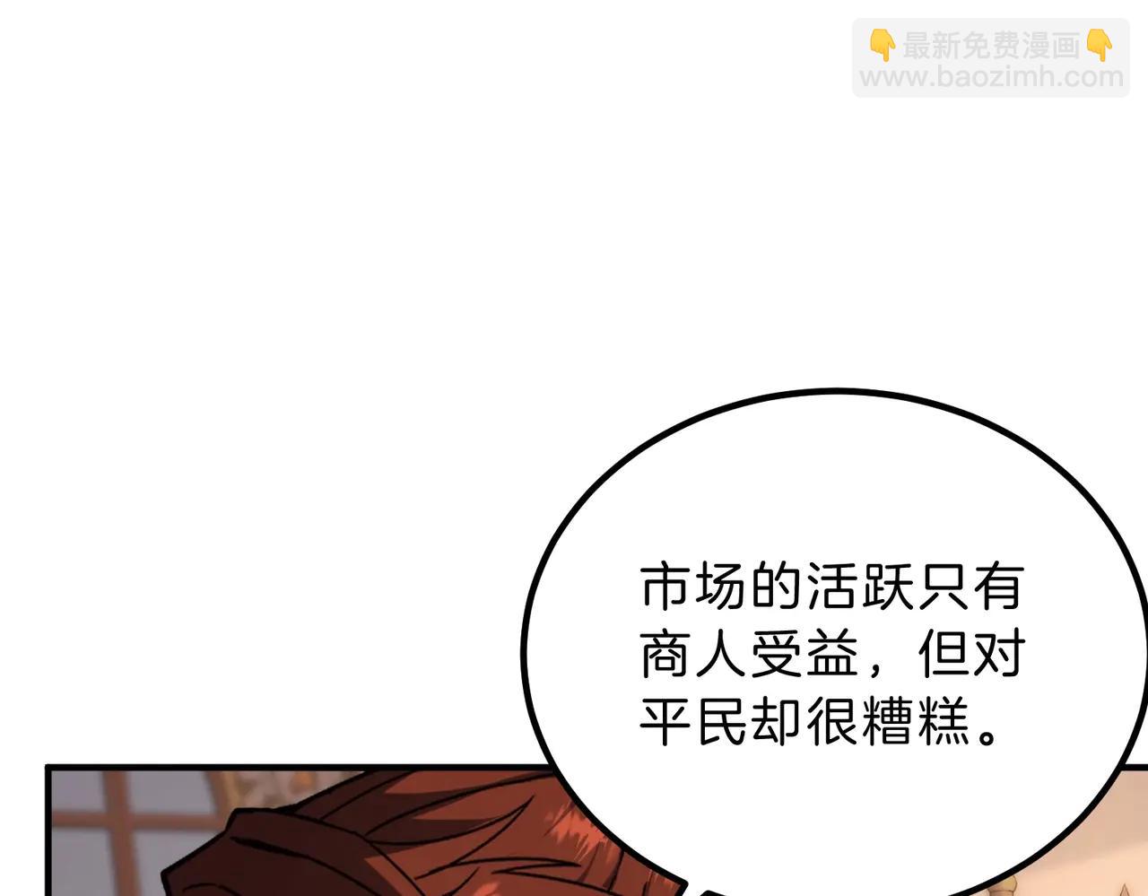 三歲開始做王者 - 第6季第218話 工業革命(4/5) - 3