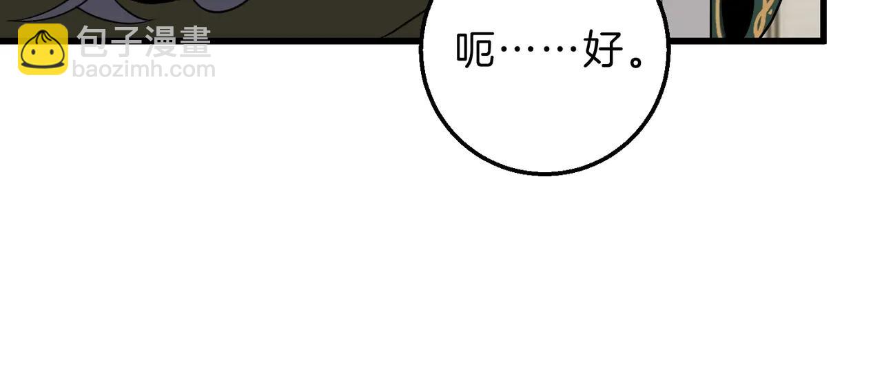 三歲開始做王者 - 第6季第218話 工業革命(1/5) - 8