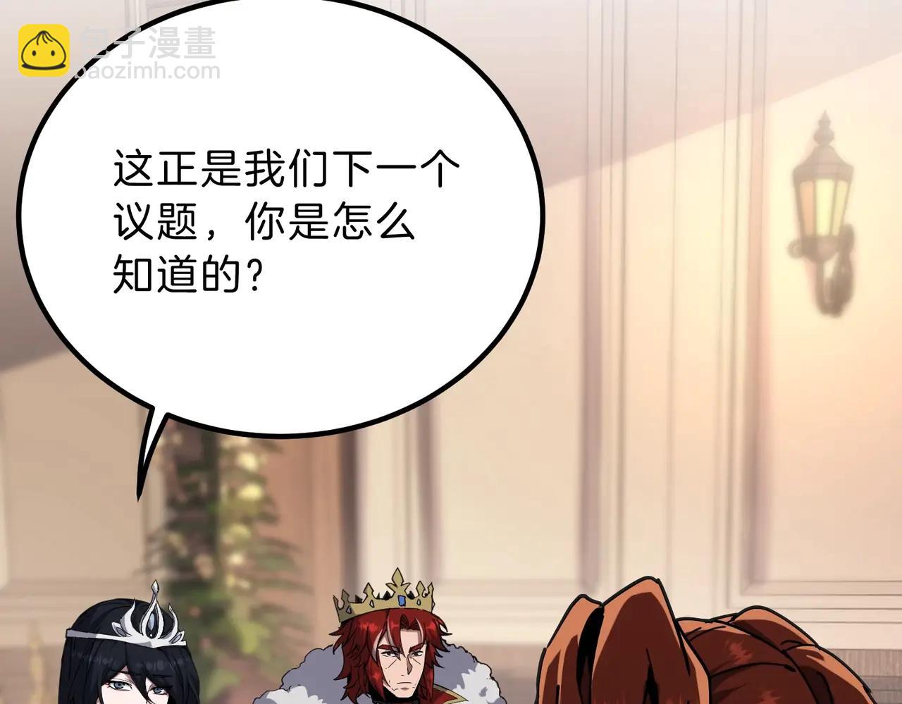 三歲開始做王者 - 第6季第218話 工業革命(4/5) - 6