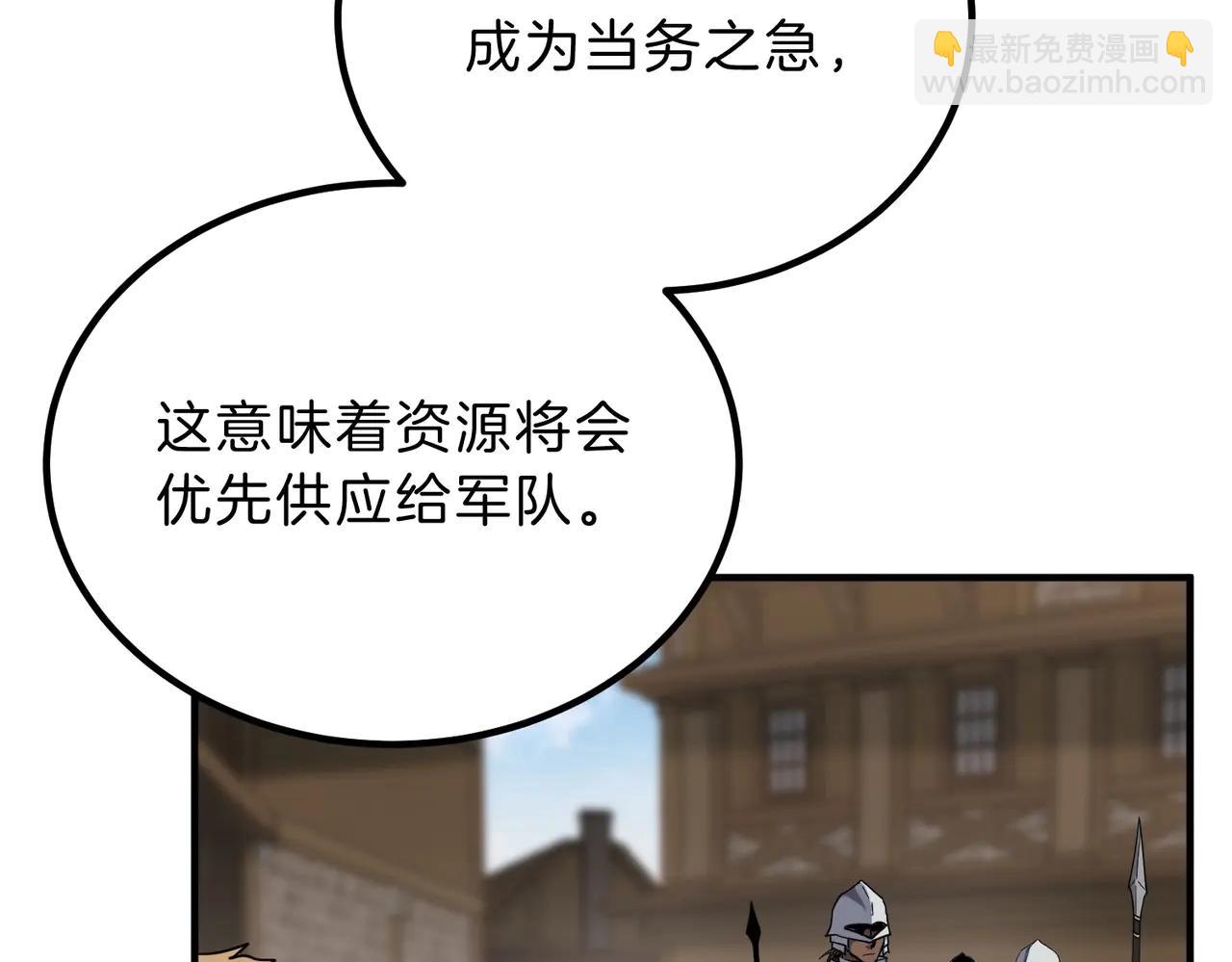 三歲開始做王者 - 第6季第218話 工業革命(4/5) - 1