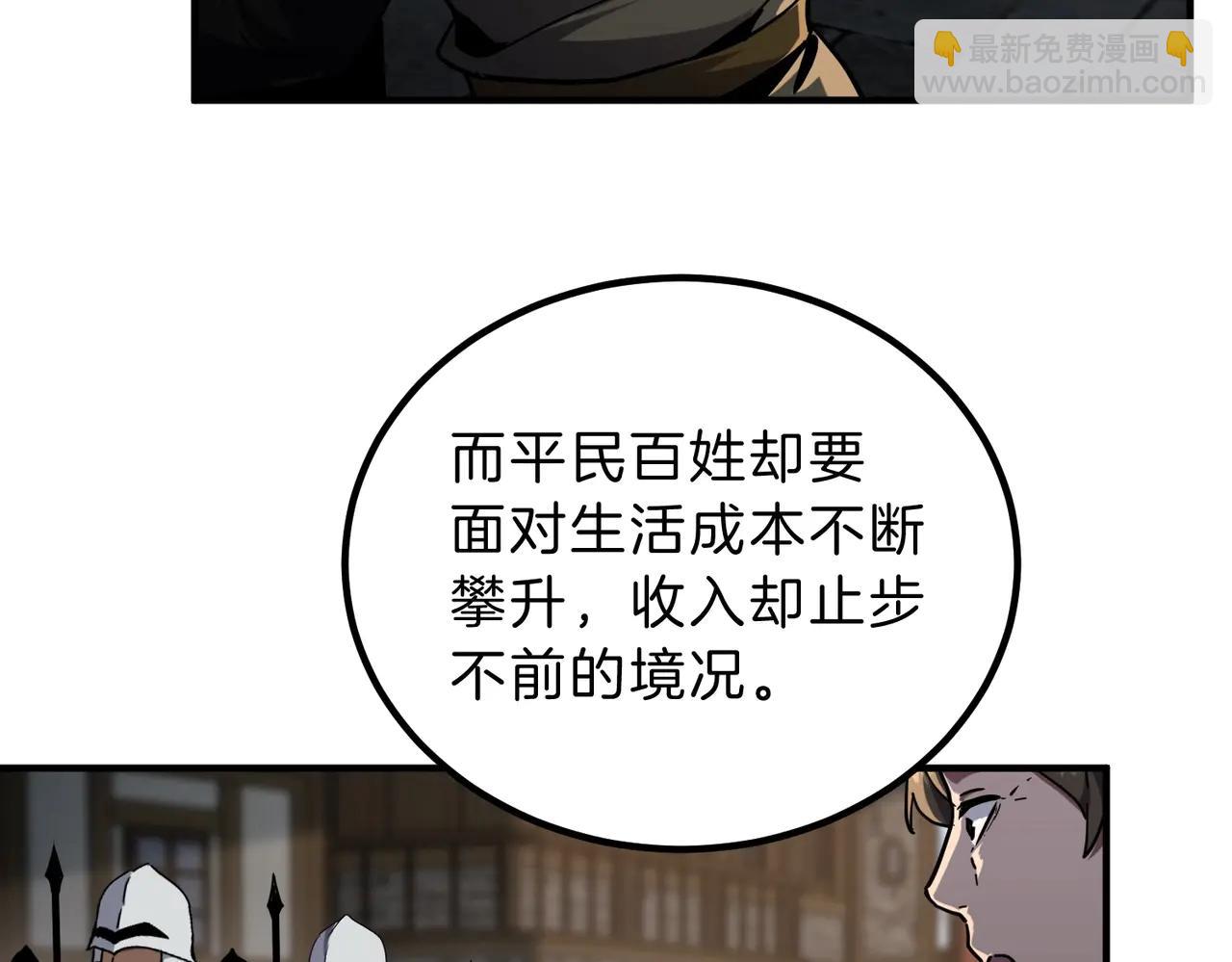 三歲開始做王者 - 第6季第218話 工業革命(4/5) - 3