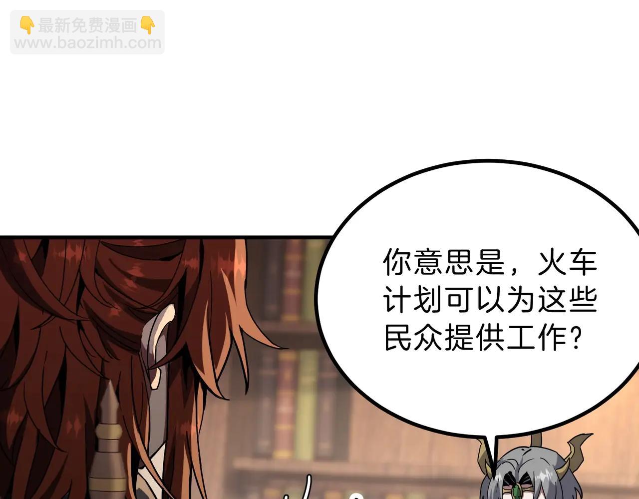 三歲開始做王者 - 第6季第218話 工業革命(4/5) - 6