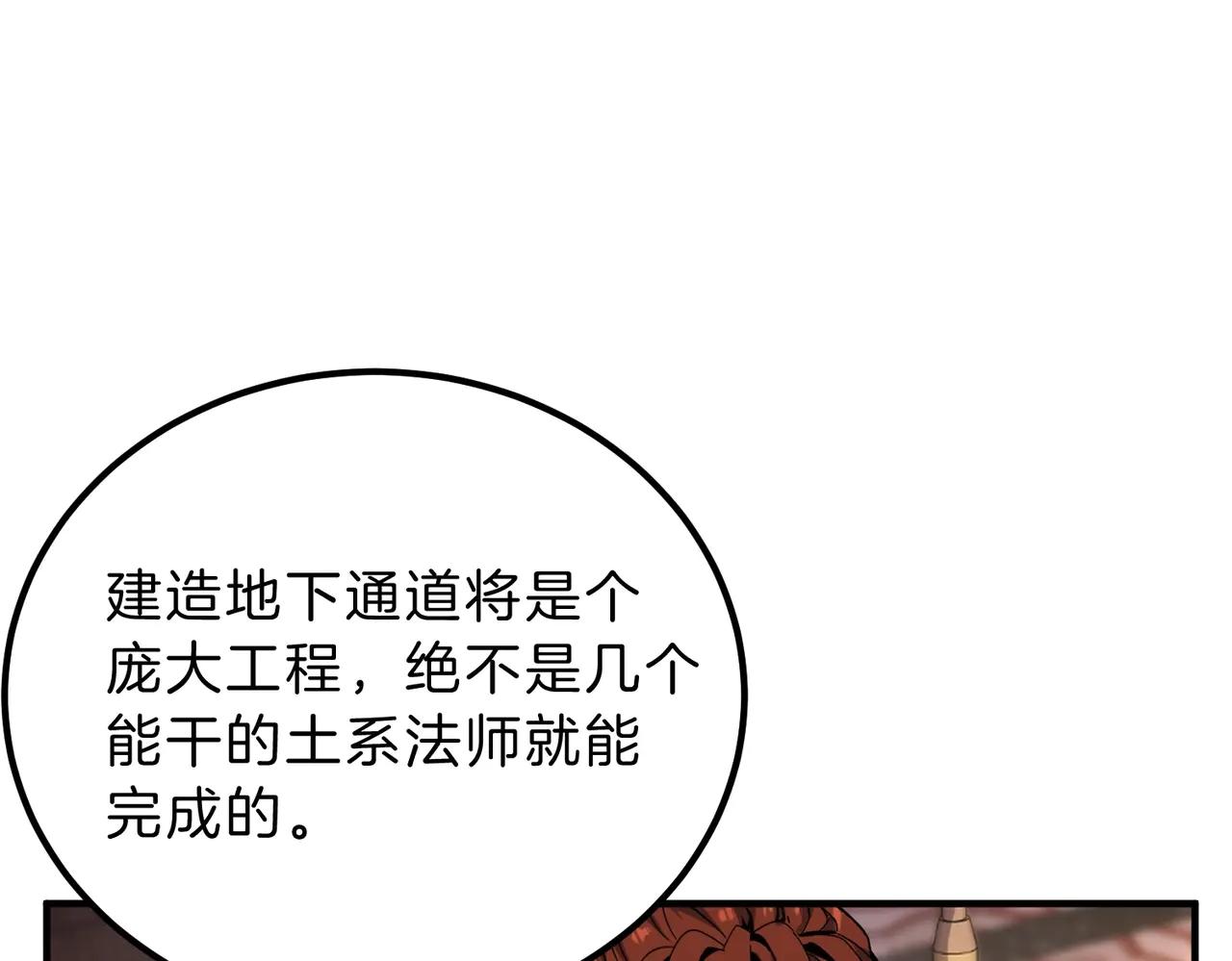 三歲開始做王者 - 第6季第218話 工業革命(4/5) - 8