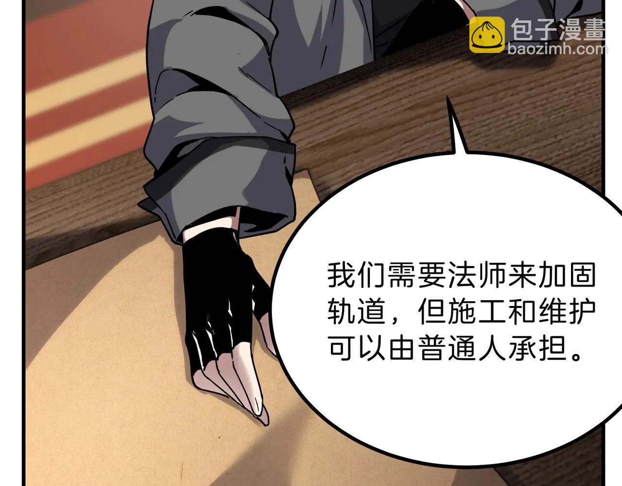 三歲開始做王者 - 第6季第218話 工業革命(4/5) - 2