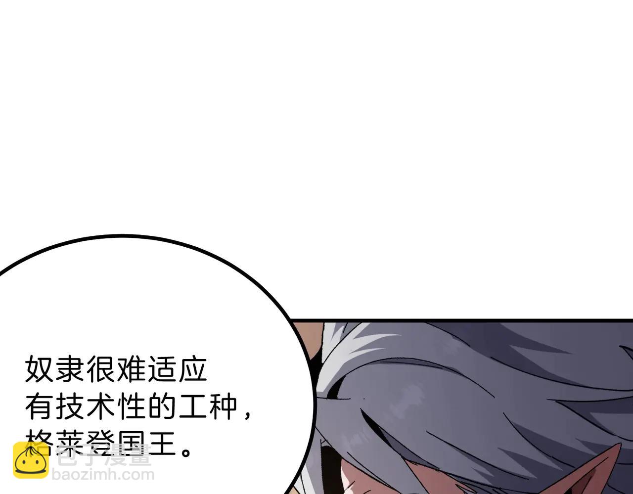 三歲開始做王者 - 第6季第218話 工業革命(4/5) - 6