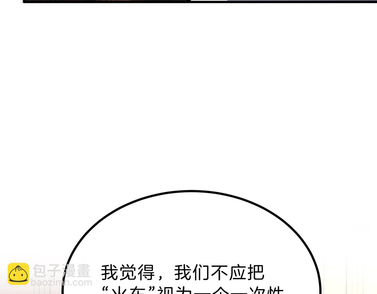 三歲開始做王者 - 第6季第218話 工業革命(4/5) - 8