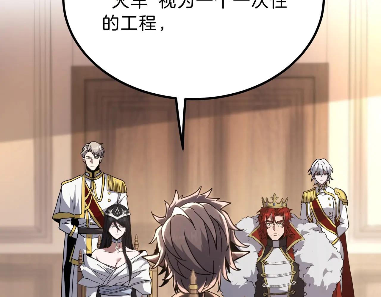 三歲開始做王者 - 第6季第218話 工業革命(4/5) - 1