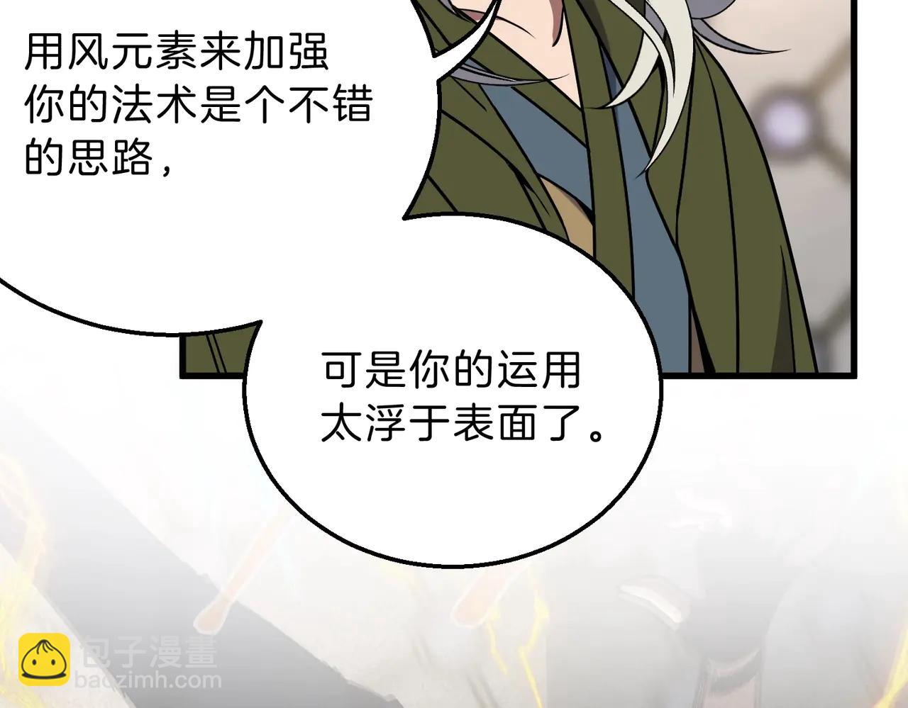 三歲開始做王者 - 第6季第218話 工業革命(1/5) - 2