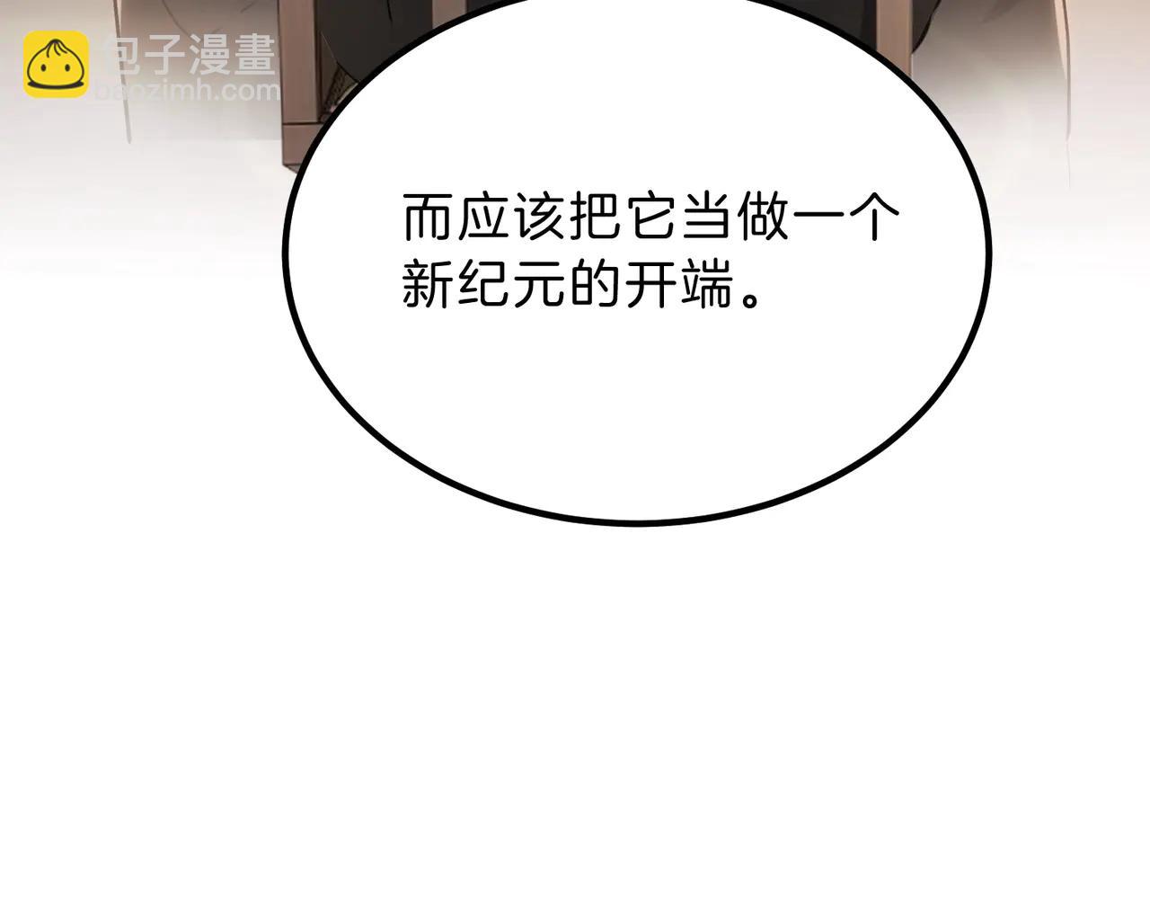 三歲開始做王者 - 第6季第218話 工業革命(4/5) - 3