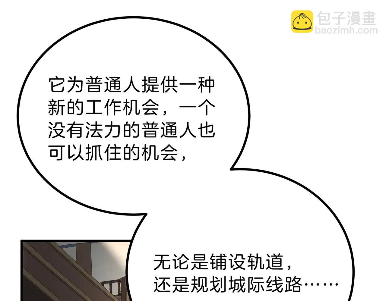 三歲開始做王者 - 第6季第218話 工業革命(4/5) - 4