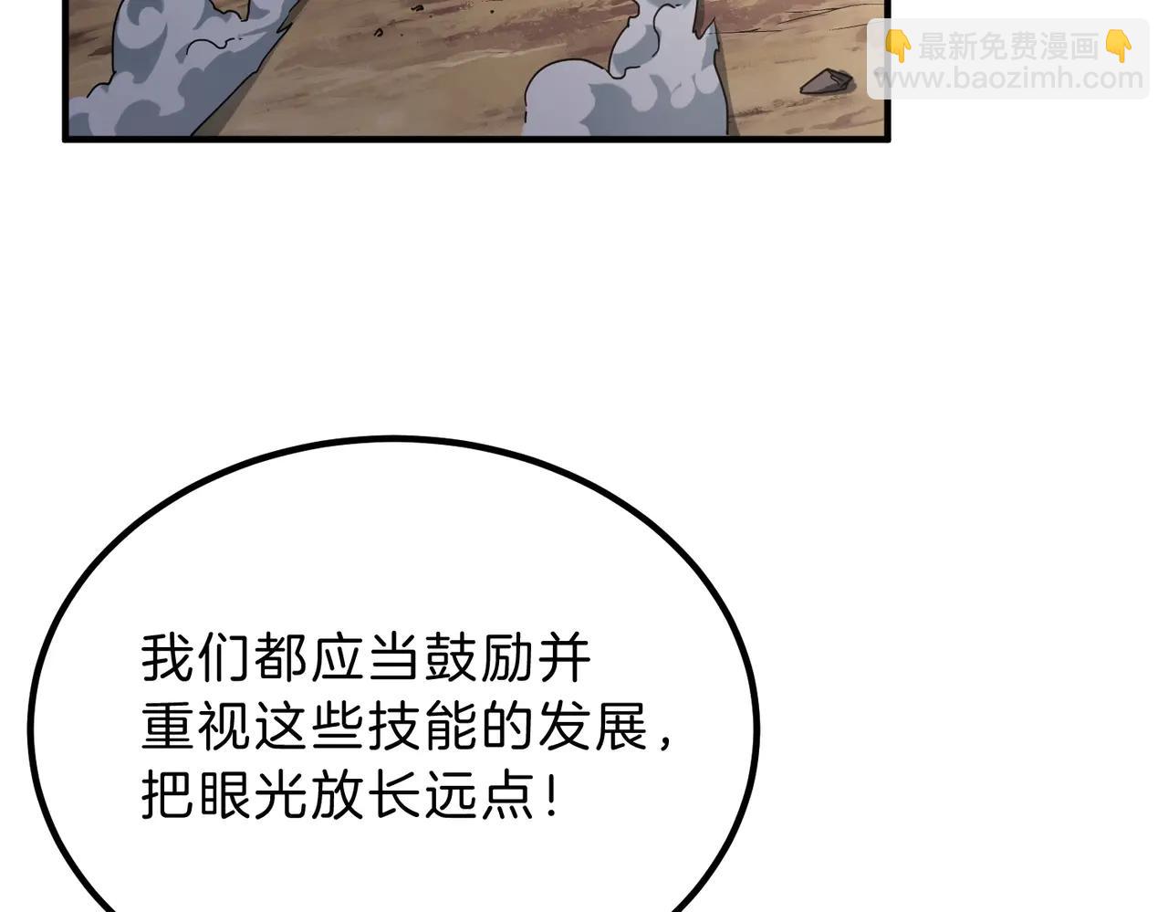 三歲開始做王者 - 第6季第218話 工業革命(4/5) - 6