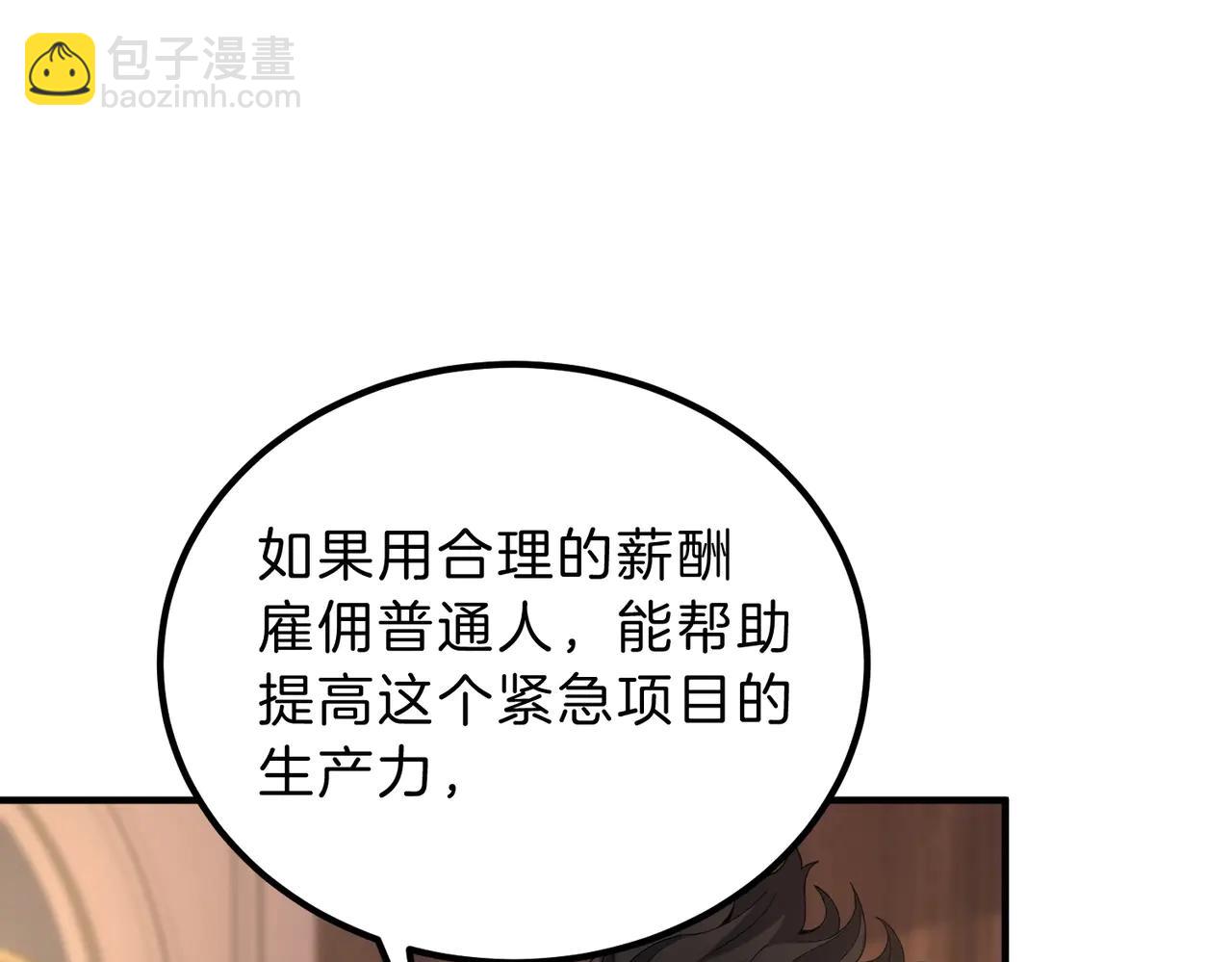 三歲開始做王者 - 第6季第218話 工業革命(4/5) - 4