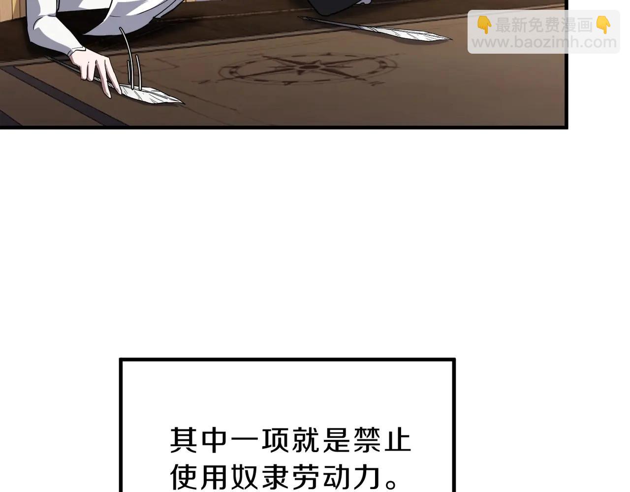 三歲開始做王者 - 第6季第218話 工業革命(4/5) - 4