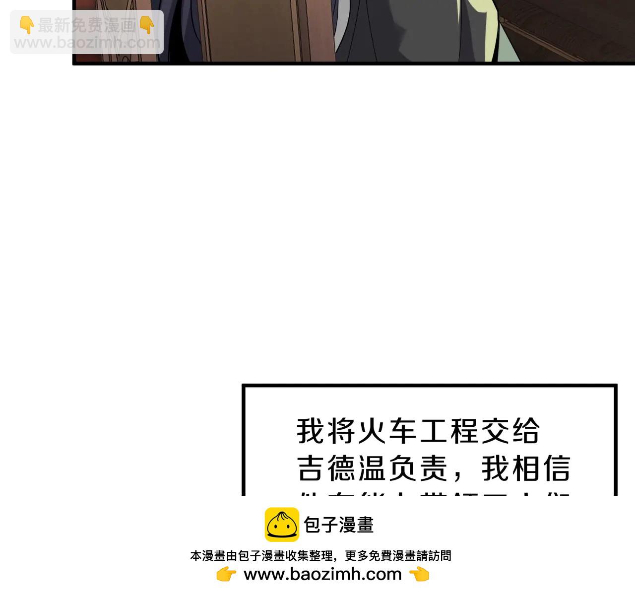 三歲開始做王者 - 第6季第218話 工業革命(4/5) - 6