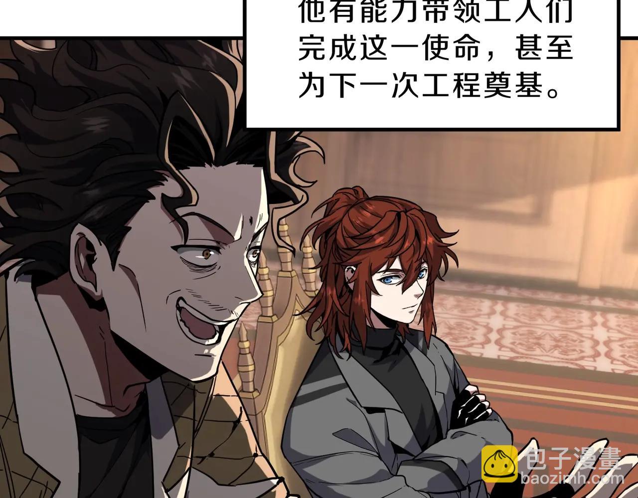 三歲開始做王者 - 第6季第218話 工業革命(5/5) - 5