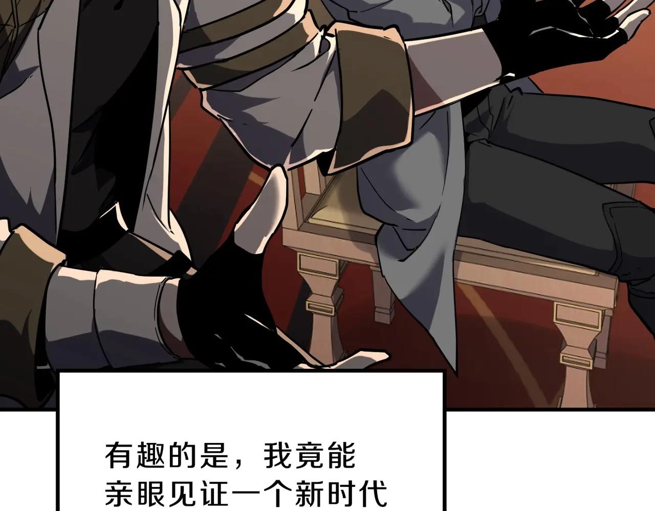 三歲開始做王者 - 第6季第218話 工業革命(5/5) - 1