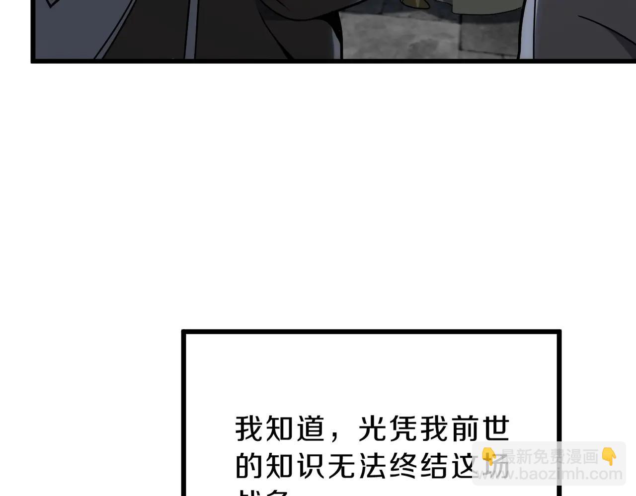 三歲開始做王者 - 第6季第218話 工業革命(5/5) - 3