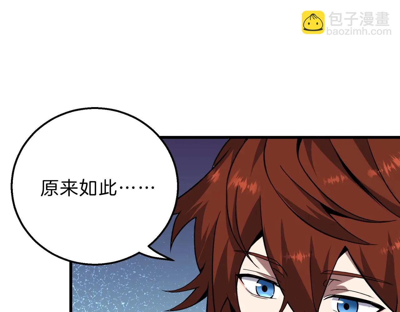 三歲開始做王者 - 第6季第218話 工業革命(1/5) - 1