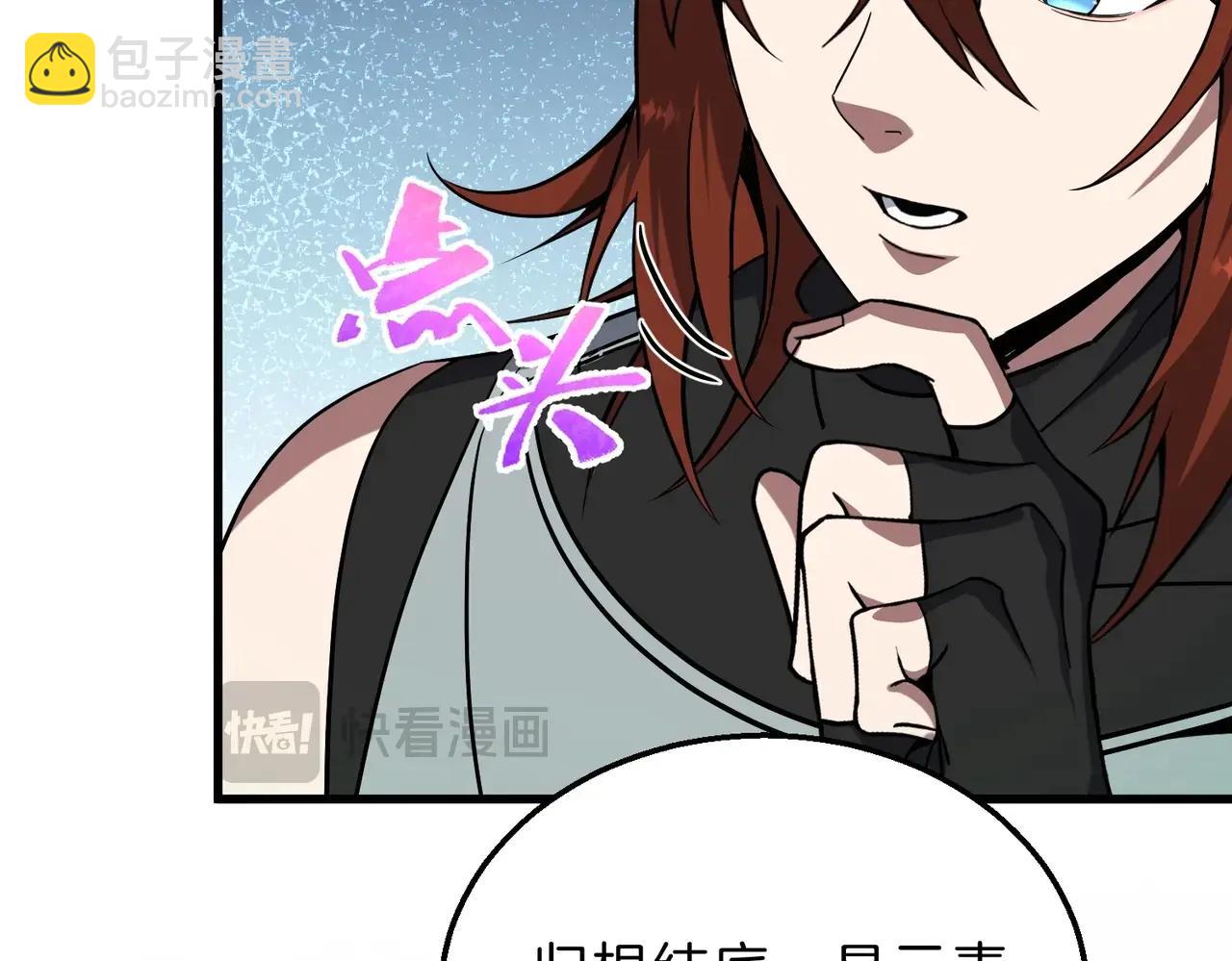 三歲開始做王者 - 第6季第218話 工業革命(1/5) - 2