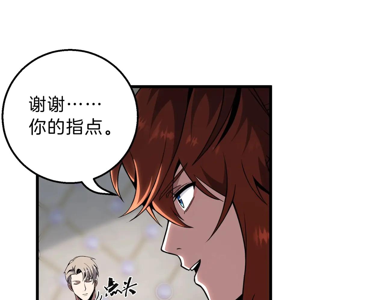 三歲開始做王者 - 第6季第218話 工業革命(1/5) - 7