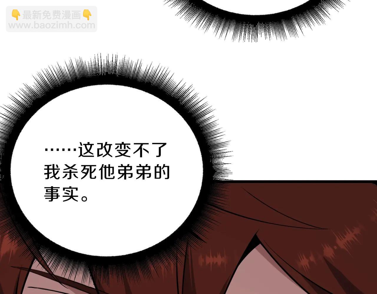 三歲開始做王者 - 第6季第218話 工業革命(1/5) - 1