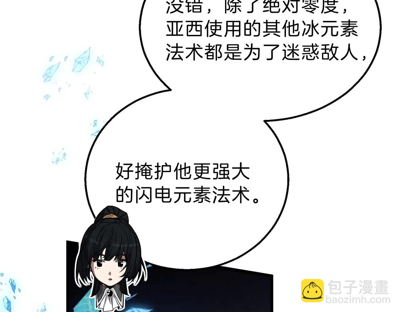 三歲開始做王者 - 第6季第218話 工業革命(1/5) - 8